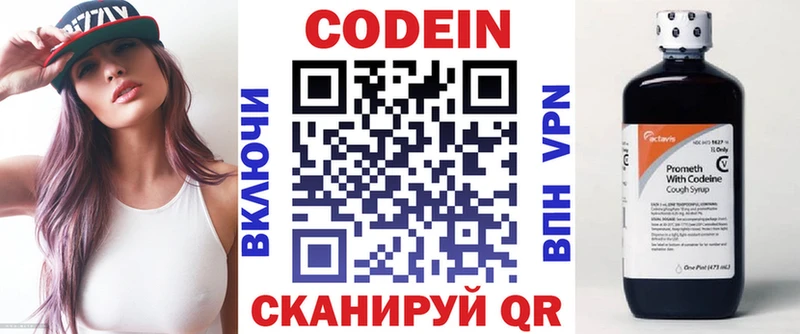 Купить закладки  Лобня  Кодеиновый сироп Lean Purple Drank 
