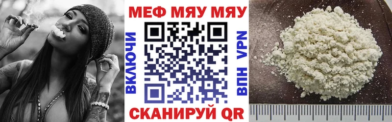 Меф мяу мяу  Купить где  Лобня 